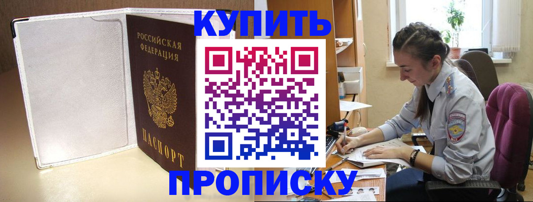 миграционный учет в Черногорске